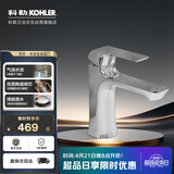 科勒（KOHLER）面盆龙头台盆单把冷热水龙头卫生间浴室双温洗脸龙头K-30055T