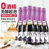 艾加（JW）无醇起泡葡萄汁无酒精西班牙原瓶进口0度气泡送礼热门商品6*750ml