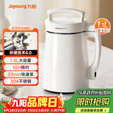 九阳（Joyoung）豆浆机1.3L破壁免滤轻音降噪304不锈钢3-4人用家用多功能全自动榨汁机料理机DJ13B-D08EC
