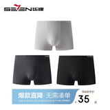 柒牌牛奶丝内裤男士5A抑菌吸湿排汗四角短裤消臭平角裤男快干夏季