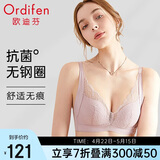 欧迪芬内衣女无钢圈文胸抗菌亲肤侧收副乳小胸聚拢胸罩女友礼物