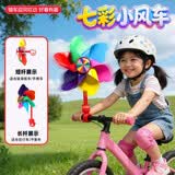 JIANTIAN七彩旋转风车儿童滑板车自行车婴儿宝宝推车装饰挂件风车礼物