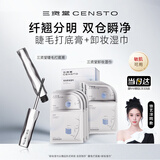 三资堂睫毛膏自然卷翘纤长定型钢管睫毛打底膏小蛮腰持妆防汗防水不晕染