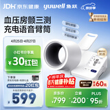 鱼跃（yuwell）房颤心律早筛臂筒式医用高精准全自动电子血压计血压仪器充电692