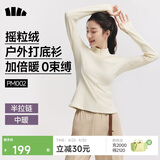 蕉下（beneunder）打底衫女修身半拉链摇粒绒弹力保暖秋冬PM002