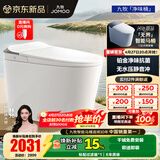 九牧（JOMOO）智能马桶家用马桶小户型包安装清洗屁屁烘干全自动轻智能坐便器 首创铂金除臭+零压静音S520I-S2 400坑距(390以上选择)