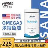 USANA美国原版优莎娜鱼油原装进口活力欧米茄深海鱼油omega3鱼油非加版 鱼油 56粒*1瓶