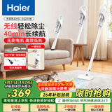 海尔（Haier）无线手持吸尘器家用除灰尘车载轻量宠物吸毛便携式随手吸除尘大功率大吸力年度新品SQ2DW实用体面