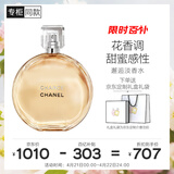 香奈儿（CHANEL）邂逅淡香水(喷装)50ml礼盒装黄邂逅清新花香调生日礼物送女友老婆