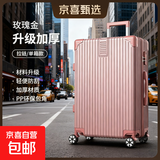 京东京喜自营行李箱男超大容量手提学生拉杆箱皮箱女旅行密码箱子 粉色【复古密码锁拉链款】 24英寸