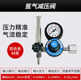 沪上氩弧焊机氩气表气瓶减压阀省气节气防摔阀门 氩气表