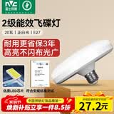 雷士（NVC）led大功率灯泡飞碟节能E27螺口球泡灯家用单灯大瓦数20W白光6500K
