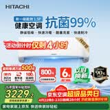 日立（HITACHI）空调白熊君HH一代 1.5匹新1级能效 铜管变频冷暖ECO节能挂机 以旧换新RAK/C-HH12PHAPC