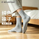 佳途【10双装】一次性袜子免洗日抛中筒袜透气吸汗差旅男女灰色