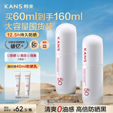 韩束白蛮腰美白防晒霜男女防紫外线防晒隔离三合一母亲节礼物120ml