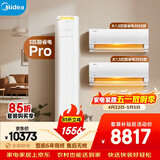 美的空调酷省电套装 变频冷暖 一级能效 节能省电 卧室客厅1.5匹空调挂机3匹柜机组合两室一厅