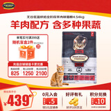 欧恩焙加拿大原装进口无谷低温烘焙配方英短渐层全阶段通用成猫幼猫粮 无谷羊肉味猫粮10磅/4.54kg
