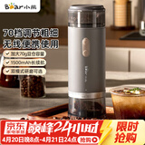小熊（Bear）磨豆机 咖啡豆研磨机 电动料理机 家用磨粉机 粉碎机打干粉机无线便携 MDJ-F12H3