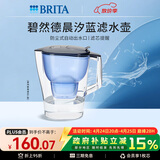 碧然德（BRITA）过滤净水器 家用滤水壶 净水壶 Kalea 晨汐系列XL  3.5L（蓝色）