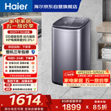海尔（Haier）全自动迷你波轮5KG 直驱变频 内衣洗衣机小型洗内裤袜子 婴儿 家电京东自营 XQB50-B278S