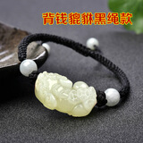 静汝玉和田玉貔貅手链男女玉手串绳子本命年手工编情侣玉石饰品生日礼物 背钱貔貅黑绳款