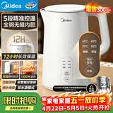 美的（Midea）电热水壶烧水壶家用养生自动断电冲奶一体恒温壶食品304不锈钢1500W速热1.5升大容量 SH15X301