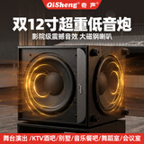 奇声（qisheng） 木质8英寸10寸12寸有源喇叭超重低音炮无源5.1家庭影院功放机音箱音响 QS-22无源炮木质黑色双12寸