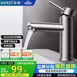 华帝（VATTI）机械臂面盆水龙头洗手盆洗脸盆万向旋转冷热出水304不锈钢四模式