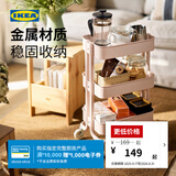 宜家（IKEA）拉斯克家居小推车置物架移动茶水桌书包架客厅厨房收纳架 白色大号 35*45*77cm