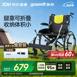鱼跃(yuwell)手动轮椅车H053C铝合金折背折叠轻便老年残疾人代步