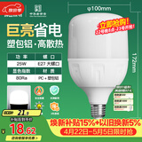 佛山照明LED灯泡大功率节能灯具E27大螺口25W白光6500K柱形