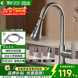 四季沐歌厨房水龙头系列304不锈钢万向360°旋转双水花冷热洗菜盆龙头