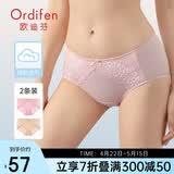 欧迪芬女士内裤蕾丝棉质无痕三角裤吸汗透气女式送女友礼物 XK8A20