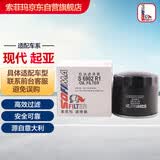索菲玛机油滤芯机滤S6902R1伊兰特悦动领动IX35索纳塔名图智跑途胜K4K5