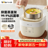 小熊（Bear）煮蛋器 蒸蛋器 温泉蛋机 智能定时自动断电 煮鸡蛋神器溏心蛋茶叶蛋 小型蒸锅早餐一体机ZDQ-T10Y2