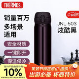 膳魔师（THERMOS）保温杯500ml男女士儿童水杯子伴手礼生日礼物JNL-503炫酷黑