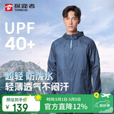 探路者（TOREAD）防晒衣 春夏户外情侣款透气轻薄防泼水皮肤衣
