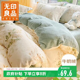 无印良品牛奶绒被套单件 冬季法兰绒被罩双人被子套200*230cm
