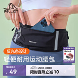 伯希和（Pelliot）跑步腰包男女斜挎包户外徒步运动手机包轻便收纳包165025038黑色