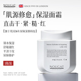 NOUGAT进口高保湿面霜50g滋润补水修复皮肤屏障舒缓脸部泛红护肤大白罐