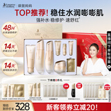 袋鼠妈妈专用护肤品春夏小麦补水修护维稳洁水乳霜4件套礼盒送妈妈送老婆