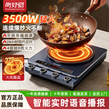 尚好厨智能凹面电磁炉家用语音播报3500大功率多功能猛火爆炒电磁炉灶一套带锅厨房专用 高贵紫-裸机