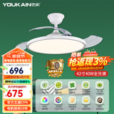 佑家（YOUKAIN） 变频隐形扇餐厅现代简约吊扇灯北欧小客厅风扇灯LED创意吊灯风扇 42寸40w全光谱三防不含安装