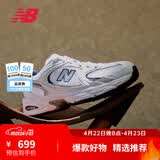 NEW BALANCE NB530官方老爹鞋夏季男鞋女鞋复古情侣网面透气百搭休闲运动鞋 白色 MR530SG 【建议拍小半码】 41.5 (脚长26cm尺码详询客服)