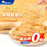 渔大叔 即食手撕鱿鱼片65g碳烤风琴鱿鱼海鲜解馋小零食休闲海味零食