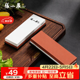 张小泉速刃双面可用磨刀石防滑180/240目 C502271