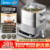 美的（Midea）电蒸锅电煮锅电火锅多功能锅家用电热锅304不锈钢蒸魔方mini大容量多用途锅MZ-ZGC2323ZD88