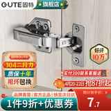 固特（GUTE）柜门铰链304不锈钢阻尼缓冲橱柜液压飞机合叶大中弯合页全半无盖 固装半盖=中弯(304二段力+小角度缓冲) 阻尼缓冲