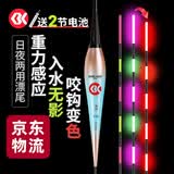 SIMAGO喜曼多咬钩变色夜光漂夜钓鲫鲤鱼高灵敏重力感应醒目电子浮漂FX02