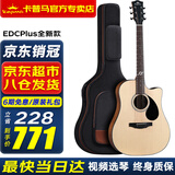 KEPMA卡普马ES36/EDC/EAC卡马吉他民谣入门卡玛36寸旅行儿童木吉它乐器 41英寸（重磅新品EDC PLUS）原声